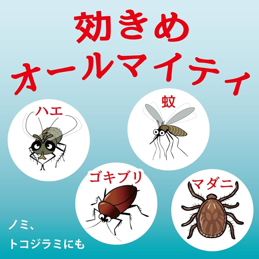 キンチョール 害虫駆除用スプレー広告 Amazon.co.jp: 【まとめ買い】キンチョール ハエ 蚊 トコジラミ